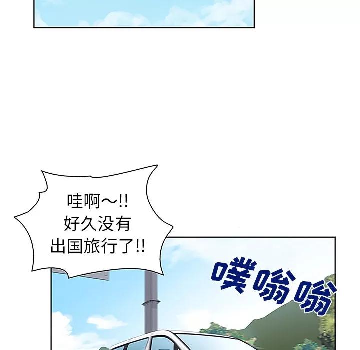 被女神环绕的男人 被女神环绕的男人 | 第36话 第38页
