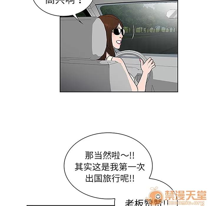被女神环绕的男人 被女神环绕的男人 | 第36话 第40页