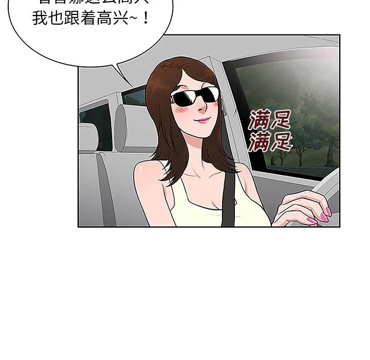 被女神环绕的男人 被女神环绕的男人 | 第36话 第42页