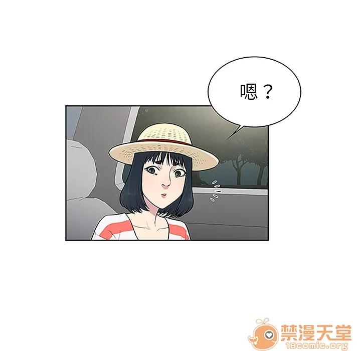 被女神环绕的男人 被女神环绕的男人 | 第36话 第45页