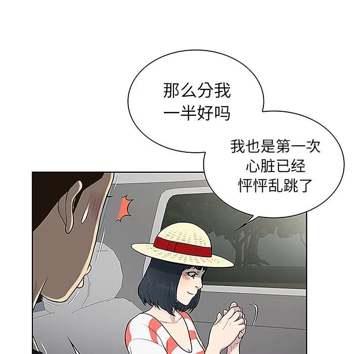 被女神环绕的男人 被女神环绕的男人 | 第36话 第49页