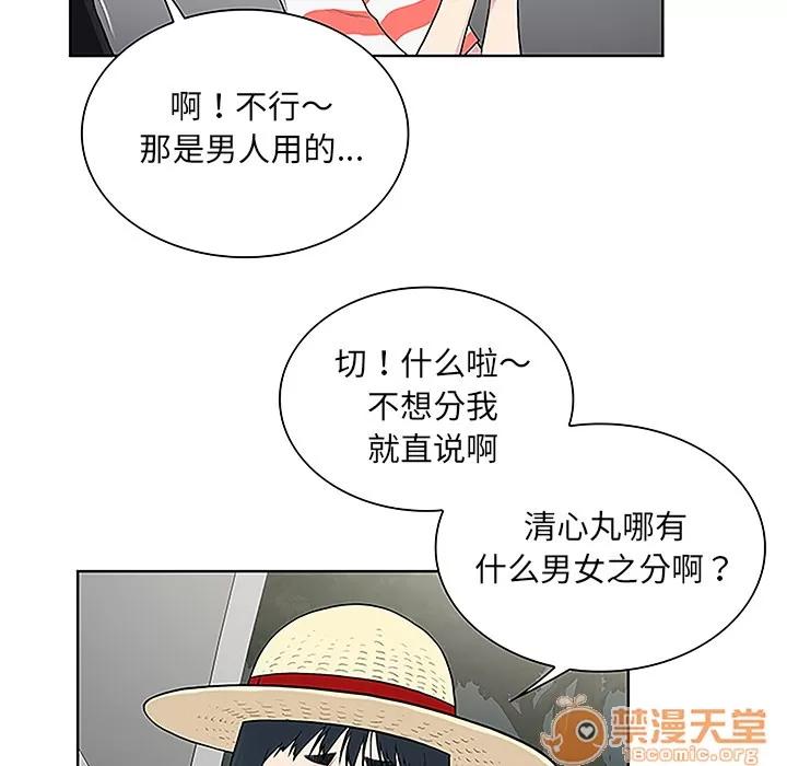 被女神环绕的男人 被女神环绕的男人 | 第36话 第50页