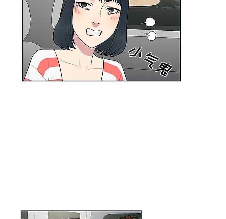被女神环绕的男人 被女神环绕的男人 | 第36话 第51页