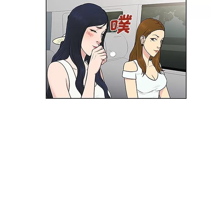 被女神环绕的男人 被女神环绕的男人 | 第36话 第53页