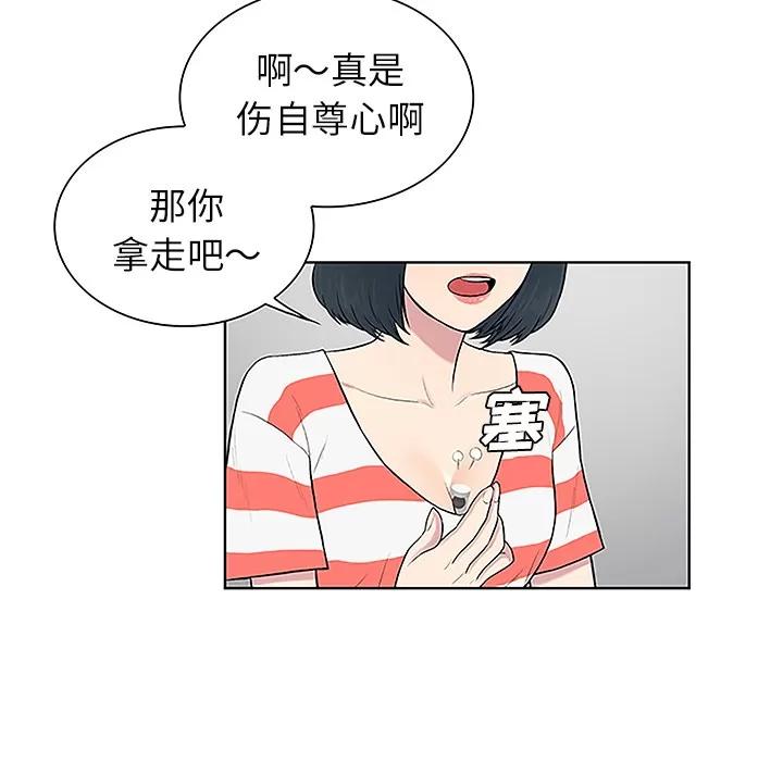 被女神环绕的男人 被女神环绕的男人 | 第36话 第56页
