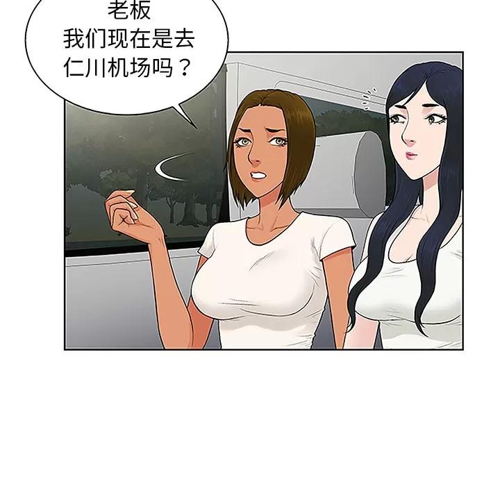 被女神环绕的男人 被女神环绕的男人 | 第36话 第61页