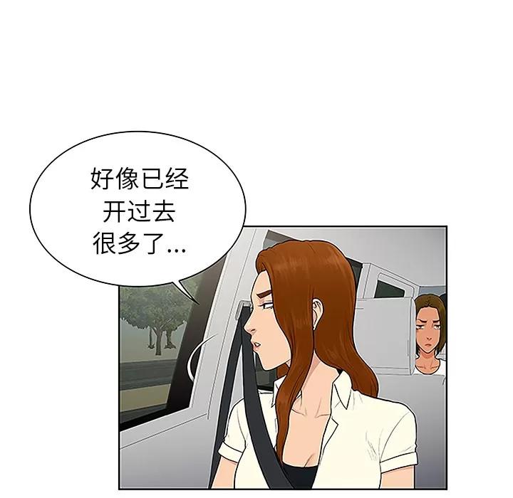 被女神环绕的男人 被女神环绕的男人 | 第36话 第63页