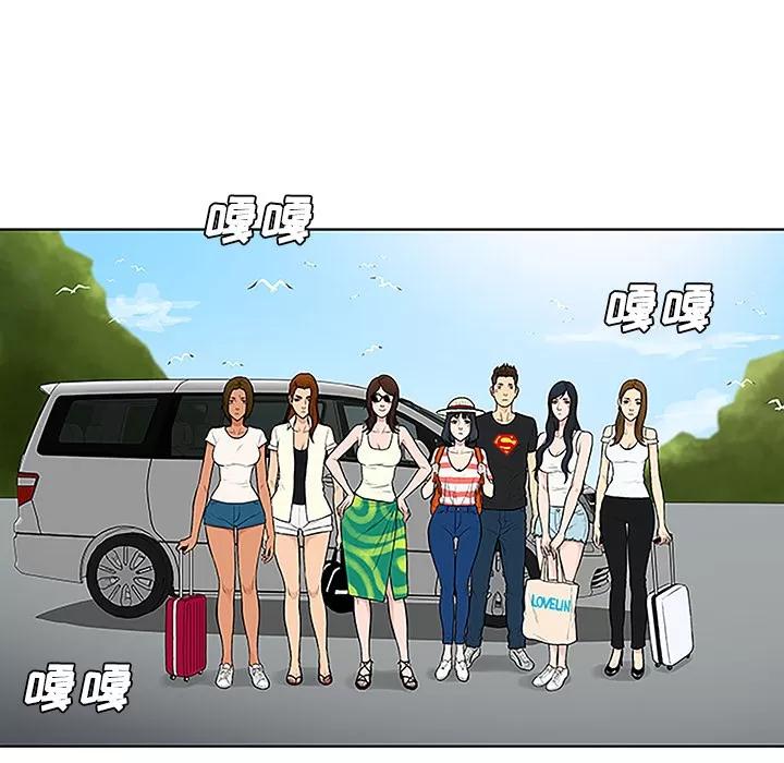 被女神环绕的男人 被女神环绕的男人 | 第36话 第69页