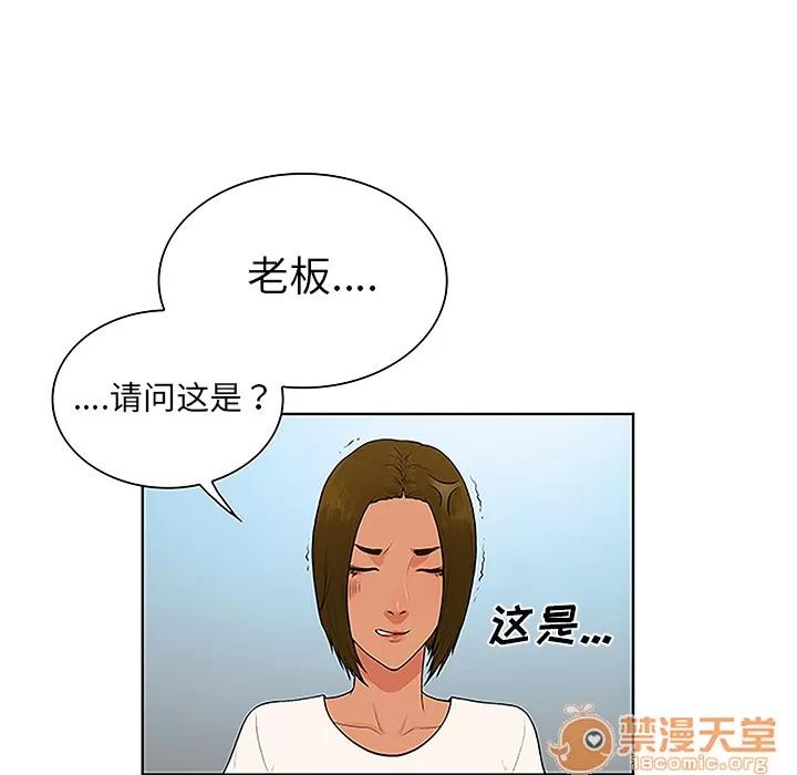 被女神环绕的男人 被女神环绕的男人 | 第36话 第70页