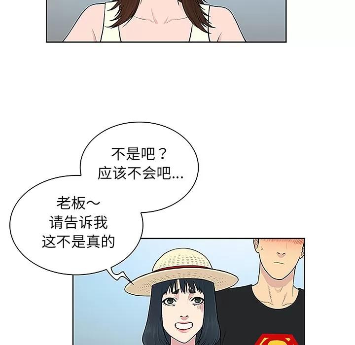 被女神环绕的男人 被女神环绕的男人 | 第36话 第72页