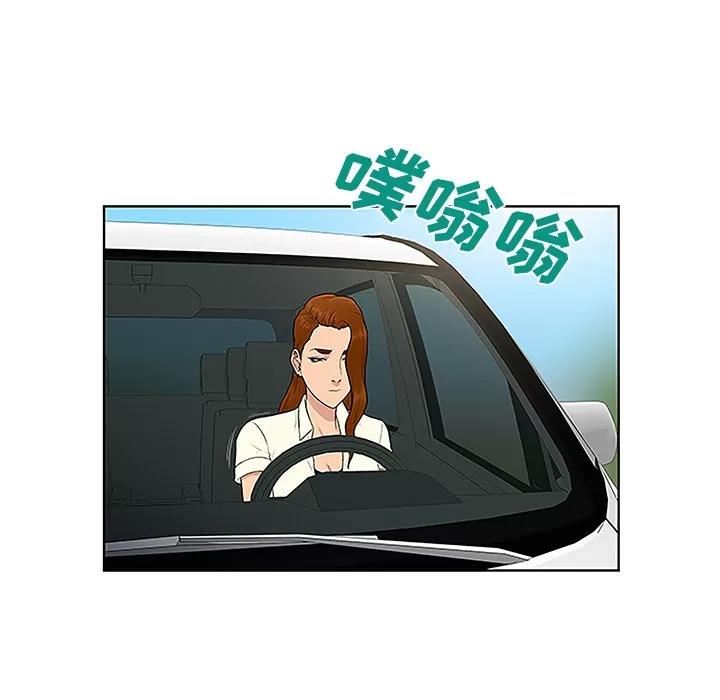 被女神环绕的男人 被女神环绕的男人 | 第36话 第79页