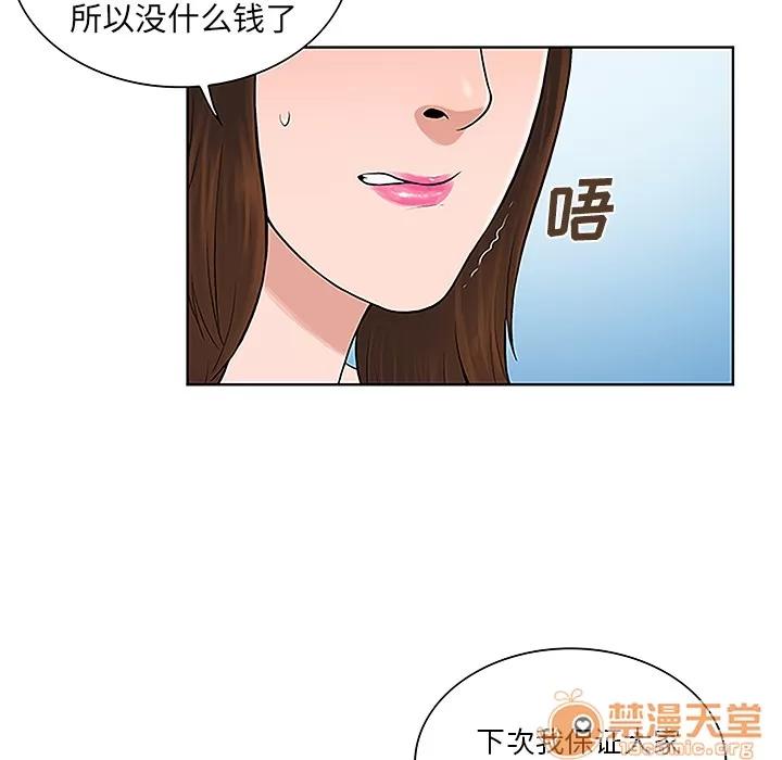 被女神环绕的男人 被女神环绕的男人 | 第36话 第85页