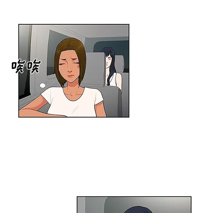 被女神环绕的男人 被女神环绕的男人 | 第36话 第88页