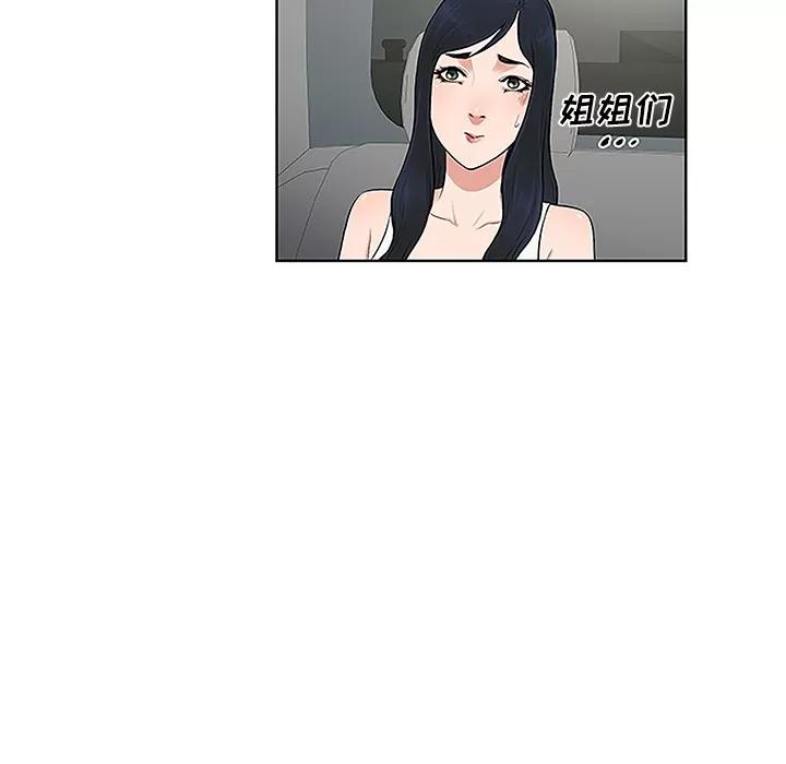 被女神环绕的男人 被女神环绕的男人 | 第36话 第89页