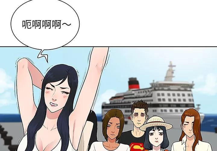 被女神环绕的男人 被女神环绕的男人 | 第37话 第3页