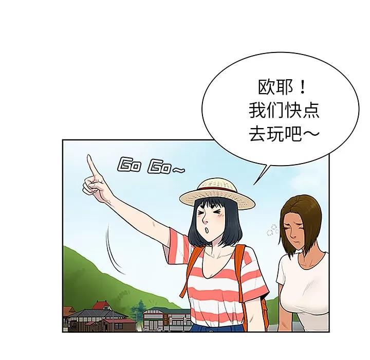 被女神环绕的男人 被女神环绕的男人 | 第37话 第7页