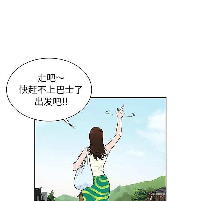 被女神环绕的男人 被女神环绕的男人 | 第37话 第8页