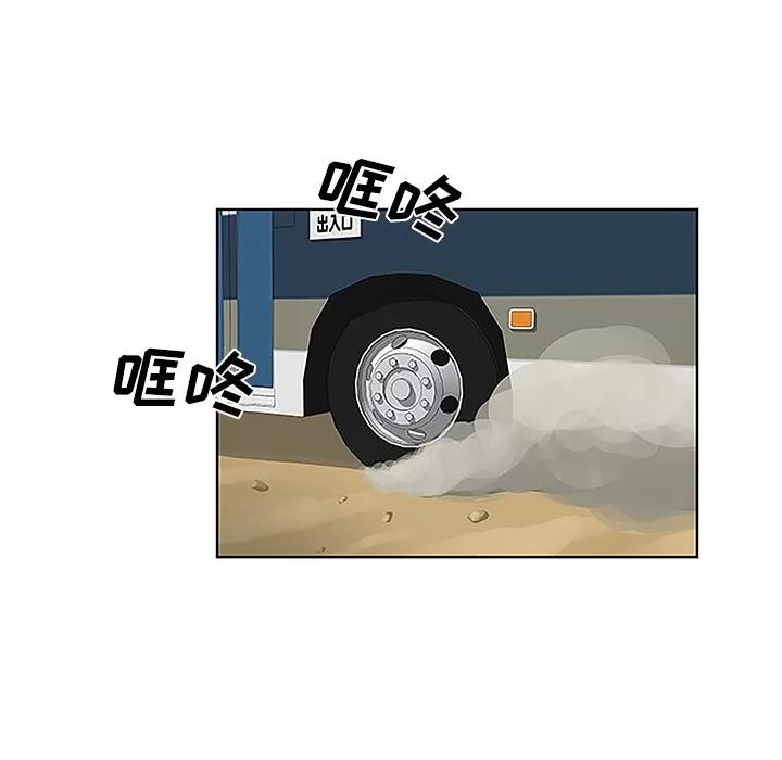 被女神环绕的男人 被女神环绕的男人 | 第37话 第11页
