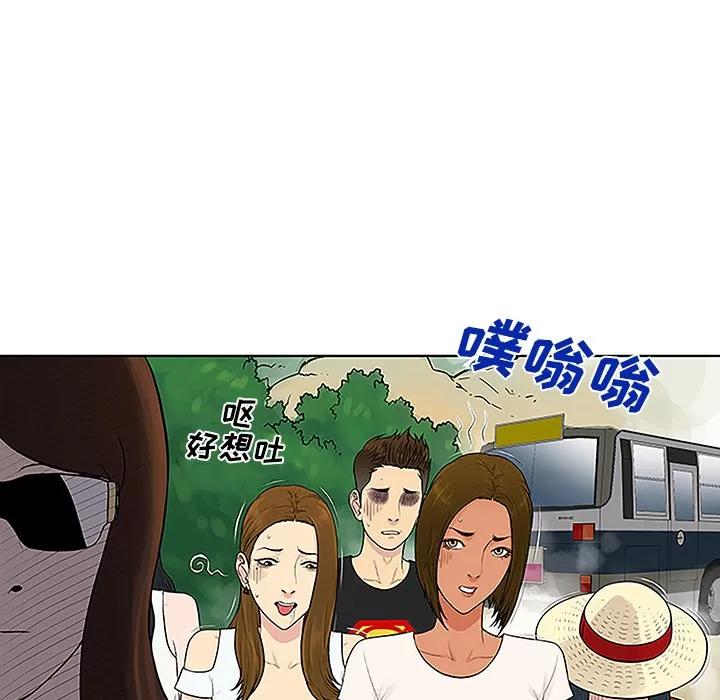 被女神环绕的男人 被女神环绕的男人 | 第37话 第14页