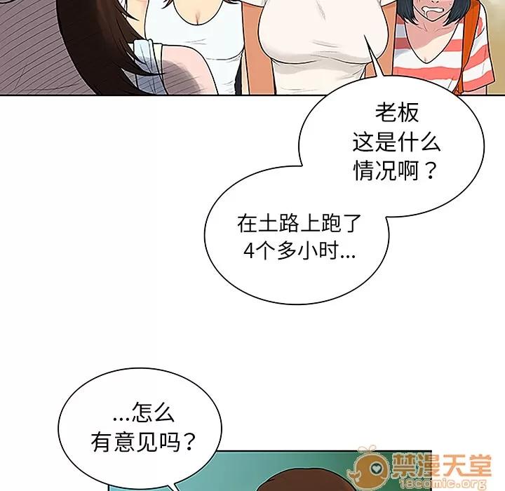 被女神环绕的男人 被女神环绕的男人 | 第37话 第15页