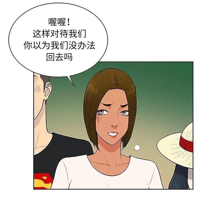 被女神环绕的男人 被女神环绕的男人 | 第37话 第18页