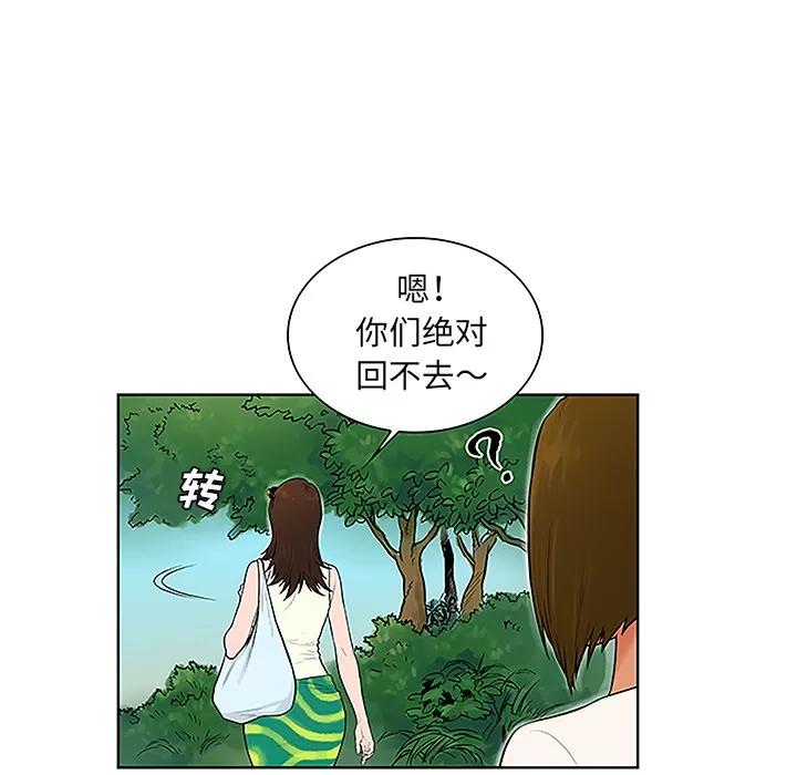 被女神环绕的男人 被女神环绕的男人 | 第37话 第19页