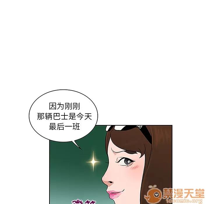 被女神环绕的男人 被女神环绕的男人 | 第37话 第20页