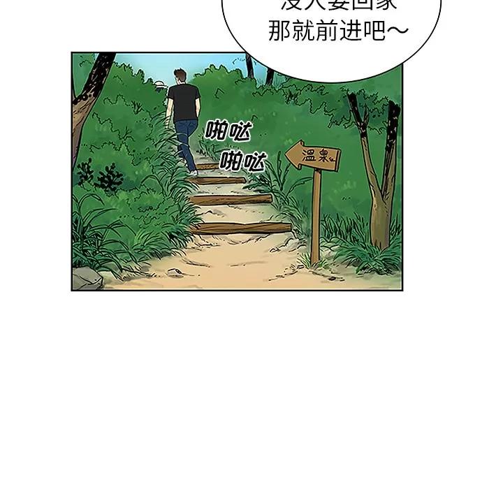 被女神环绕的男人 被女神环绕的男人 | 第37话 第24页