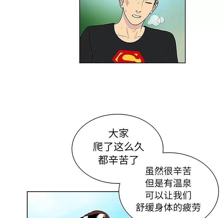 被女神环绕的男人 被女神环绕的男人 | 第37话 第33页