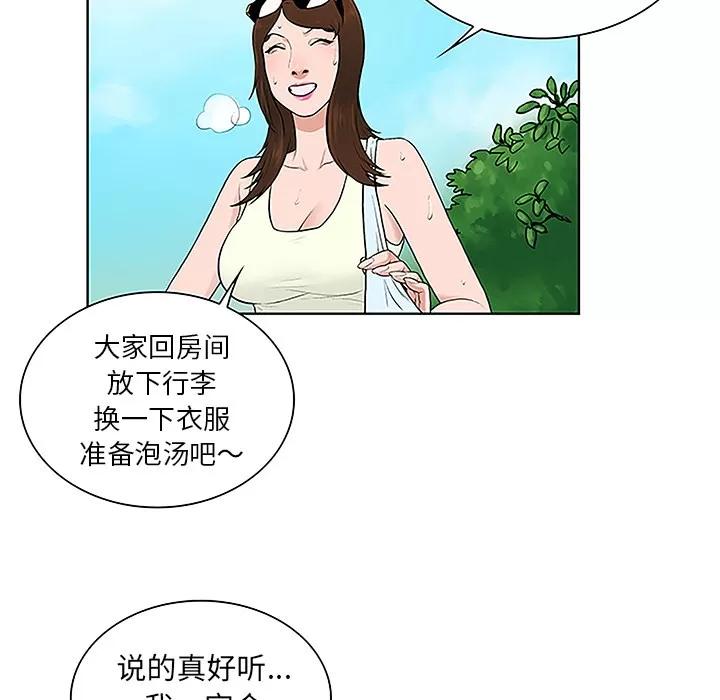被女神环绕的男人 被女神环绕的男人 | 第37话 第34页