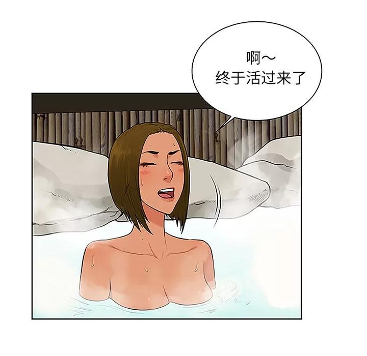 被女神环绕的男人 被女神环绕的男人 | 第37话 第41页