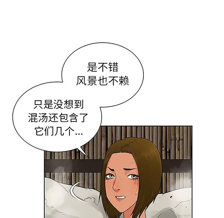 被女神环绕的男人 被女神环绕的男人 | 第37话 第43页