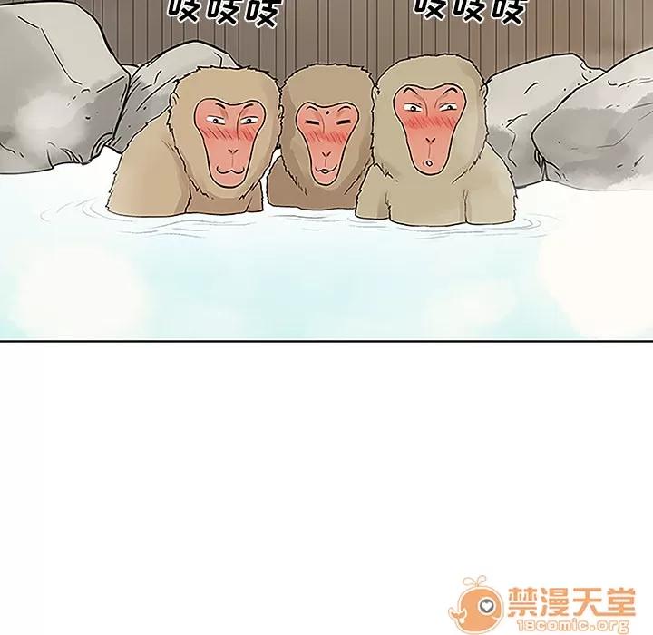 被女神环绕的男人 被女神环绕的男人 | 第37话 第45页