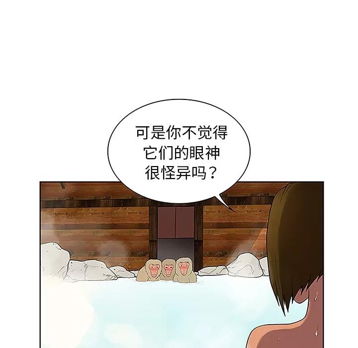 被女神环绕的男人 被女神环绕的男人 | 第37话 第48页
