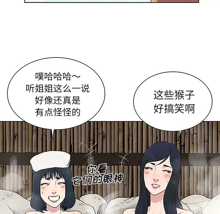 被女神环绕的男人 被女神环绕的男人 | 第37话 第49页
