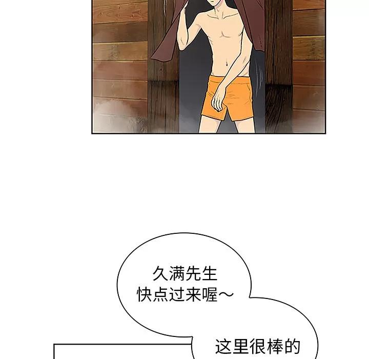被女神环绕的男人 被女神环绕的男人 | 第37话 第51页