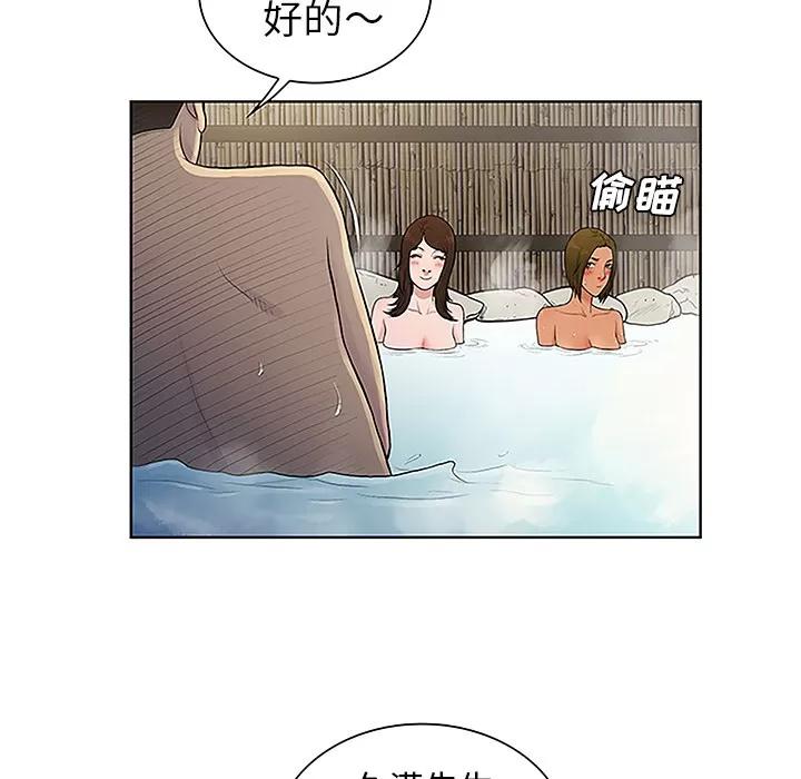 被女神环绕的男人 被女神环绕的男人 | 第37话 第53页