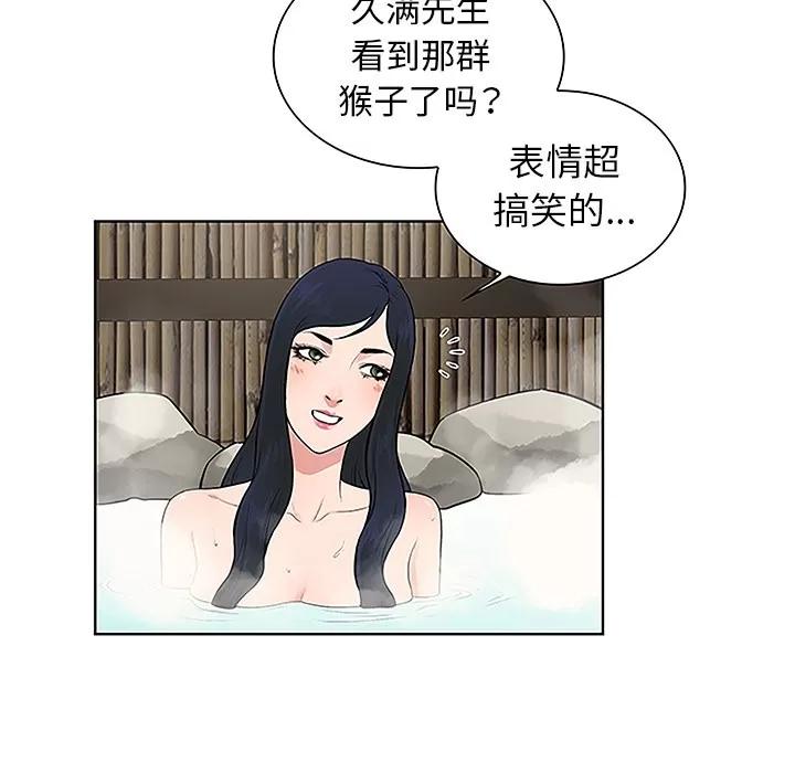 被女神环绕的男人 被女神环绕的男人 | 第37话 第54页