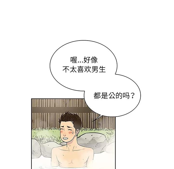 被女神环绕的男人 被女神环绕的男人 | 第37话 第56页