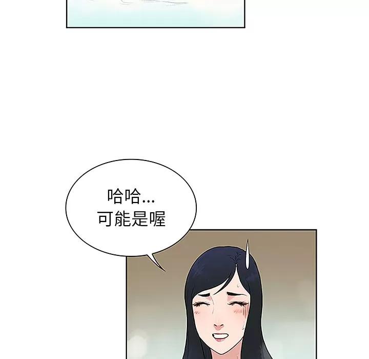 被女神环绕的男人 被女神环绕的男人 | 第37话 第57页