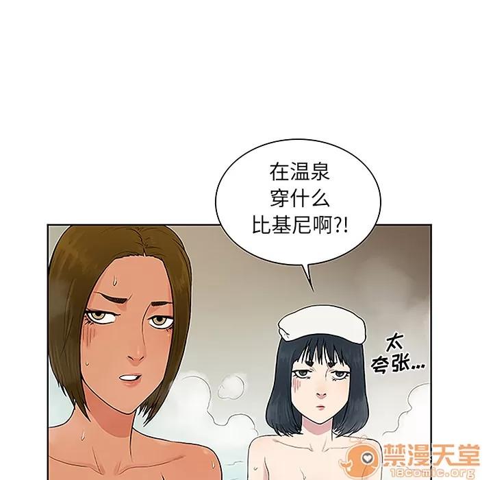 被女神环绕的男人 被女神环绕的男人 | 第37话 第65页