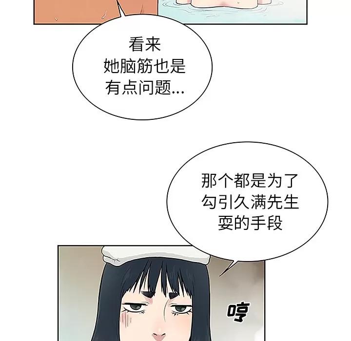 被女神环绕的男人 被女神环绕的男人 | 第37话 第66页