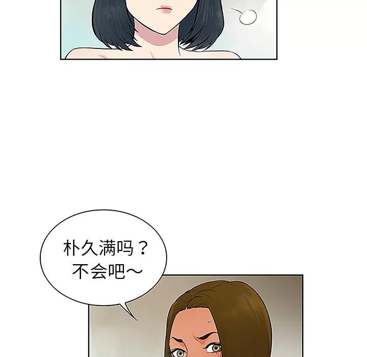被女神环绕的男人 被女神环绕的男人 | 第37话 第67页
