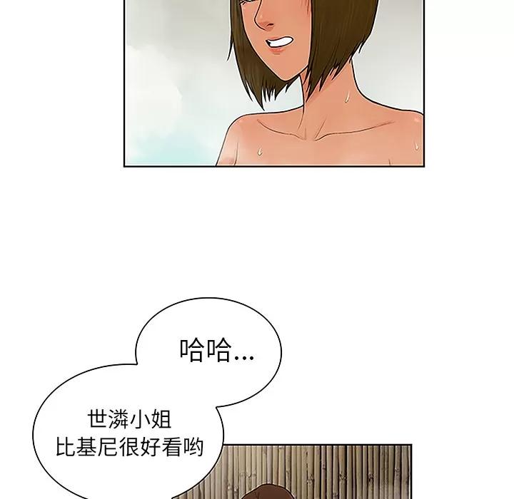 被女神环绕的男人 被女神环绕的男人 | 第37话 第68页