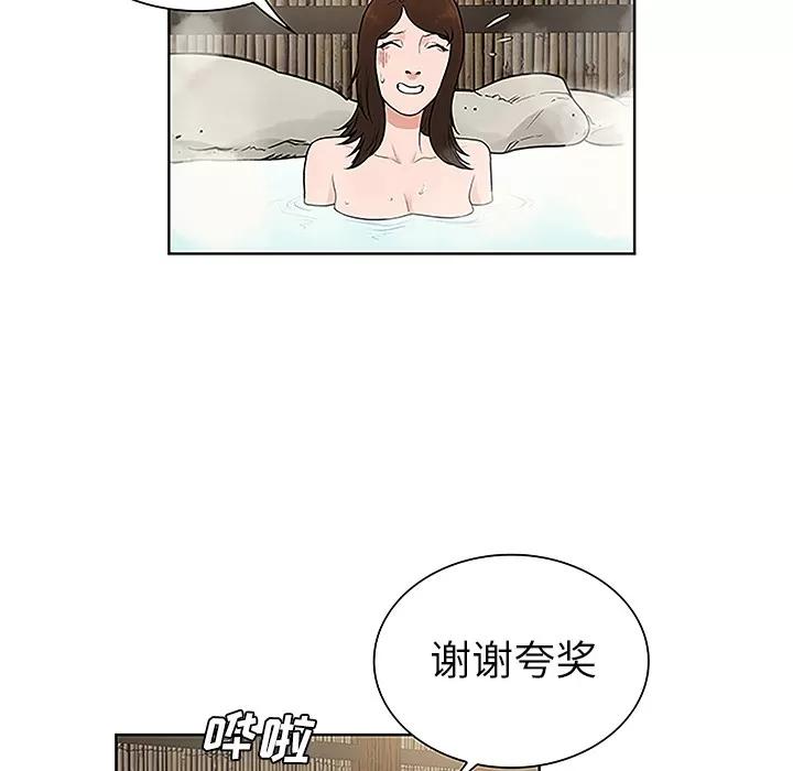 被女神环绕的男人 被女神环绕的男人 | 第37话 第69页