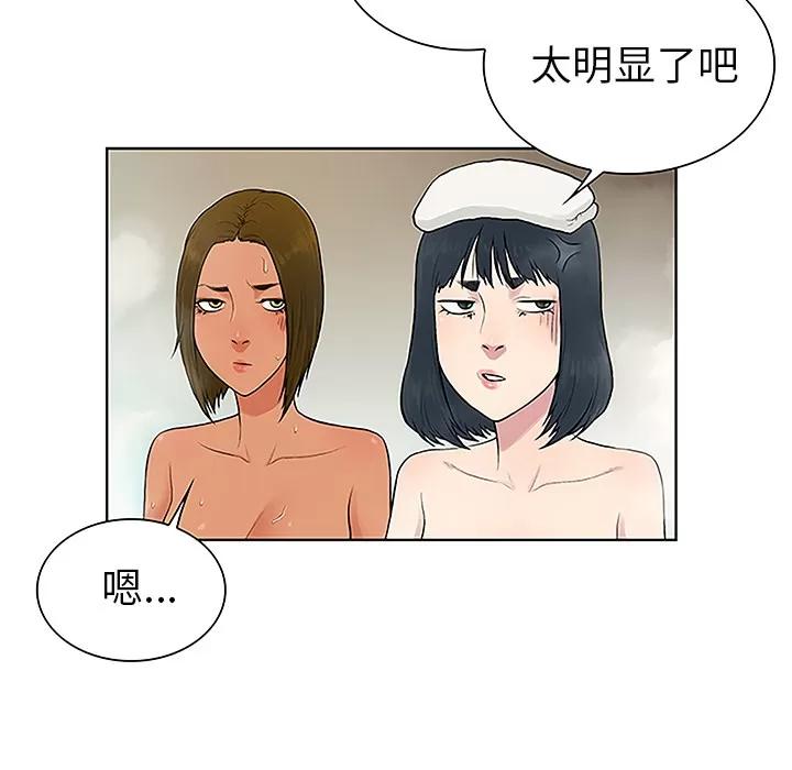 被女神环绕的男人 被女神环绕的男人 | 第37话 第71页