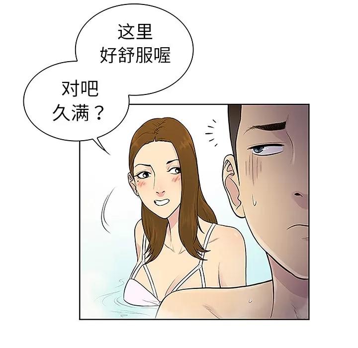 被女神环绕的男人 被女神环绕的男人 | 第37话 第72页