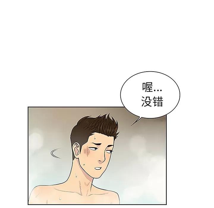 被女神环绕的男人 被女神环绕的男人 | 第37话 第73页