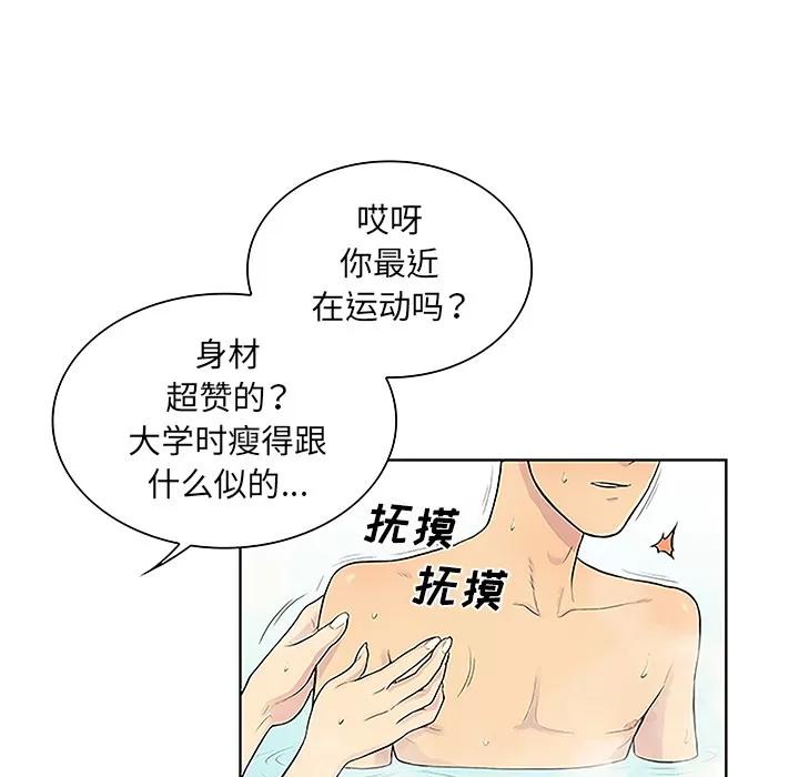 被女神环绕的男人 被女神环绕的男人 | 第37话 第74页