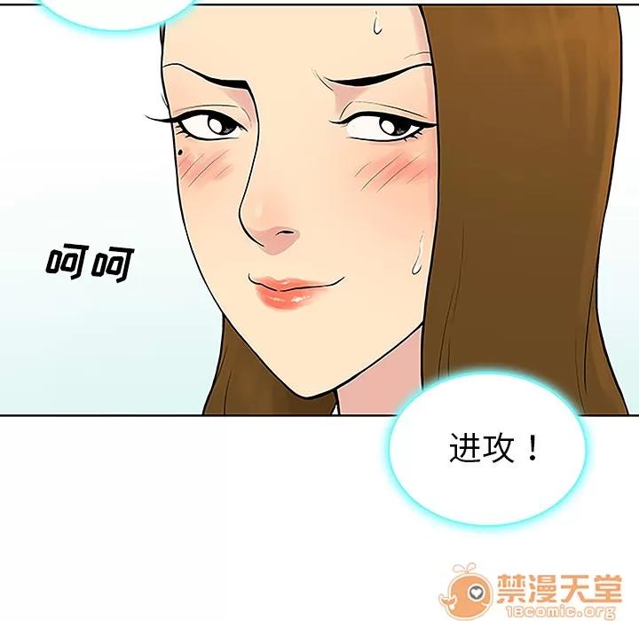 被女神环绕的男人 被女神环绕的男人 | 第37话 第80页